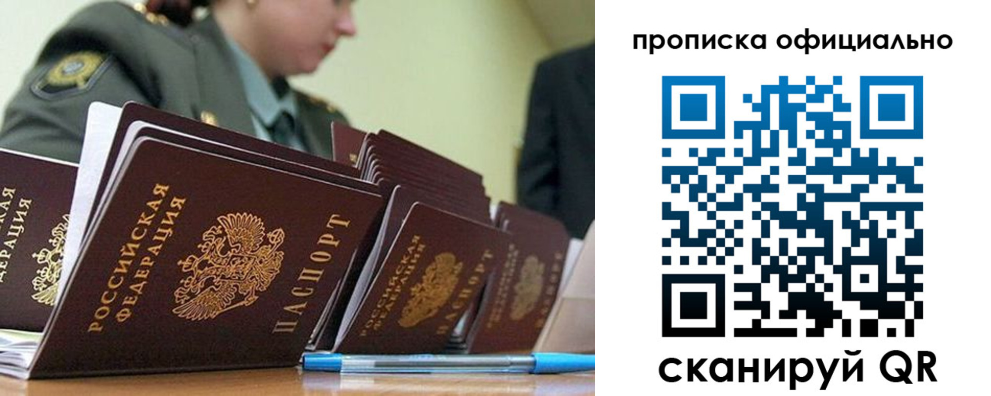 временная регистрация для школы в Богучаре